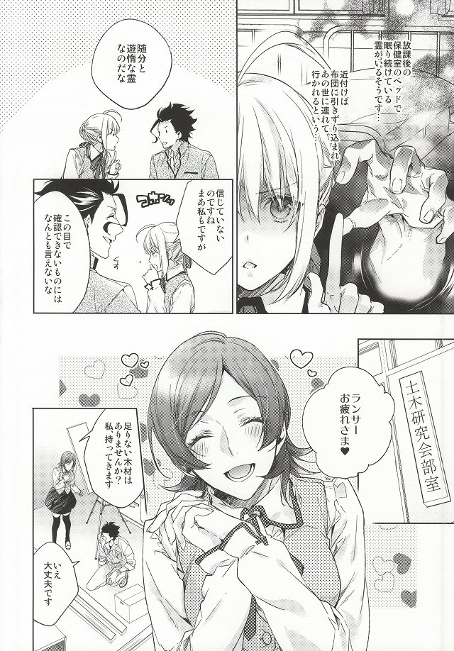 Another Heaven page 4 full