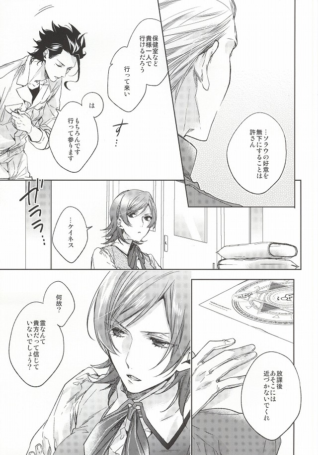 Another Heaven page 7 full