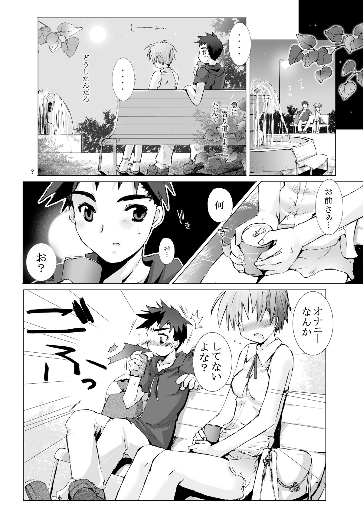 Sour-Sweet Sexality page 7 full