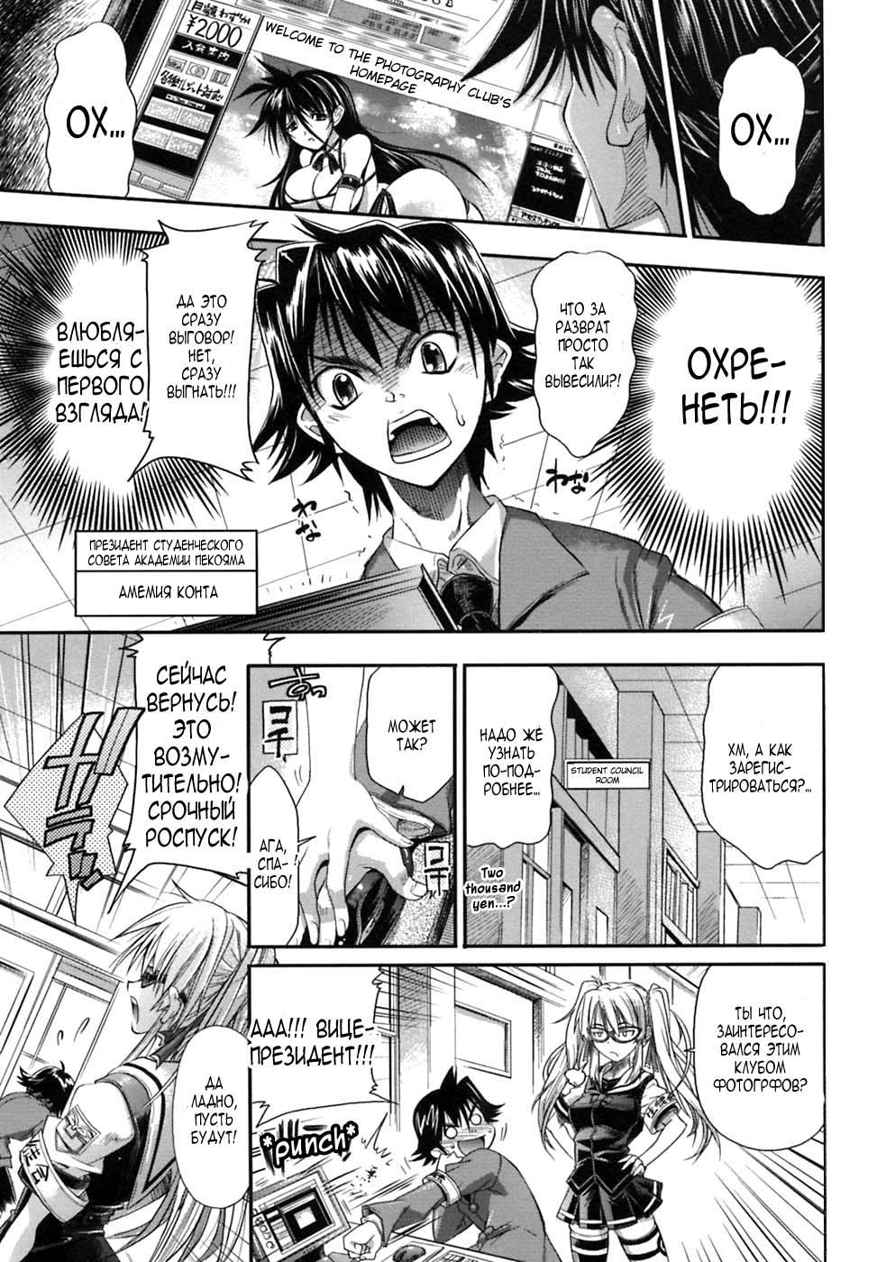 Pura-Tina Plus page 11 full