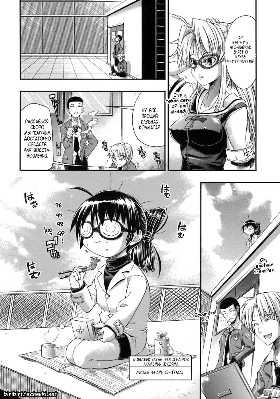 Pura-Tina Plus page 12 full
