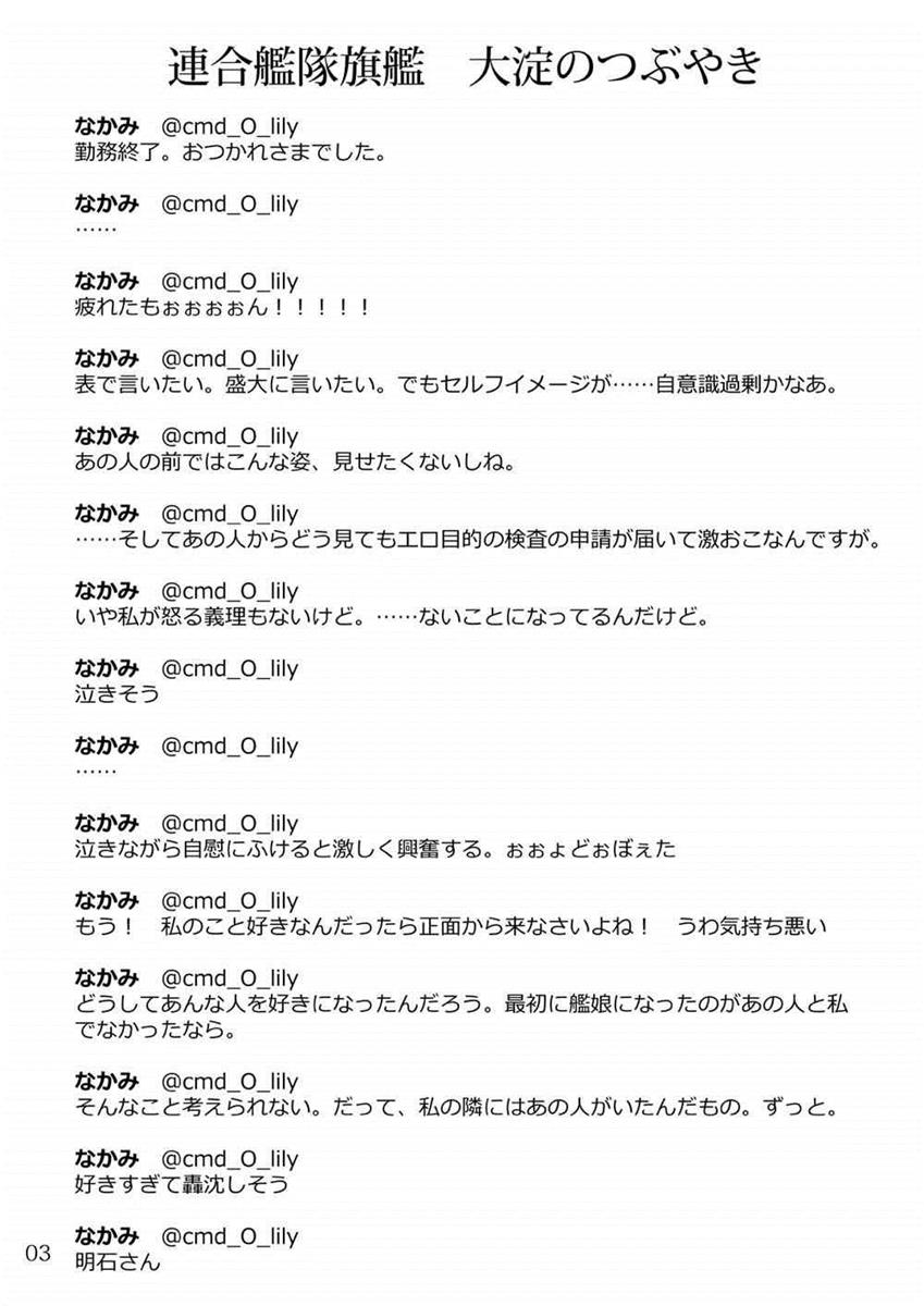 Oshikkollection Keijunyoukan Hen Ge page 2 full