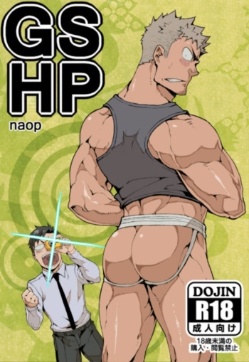 [anything (naop)] GSHP [Spanish] cover