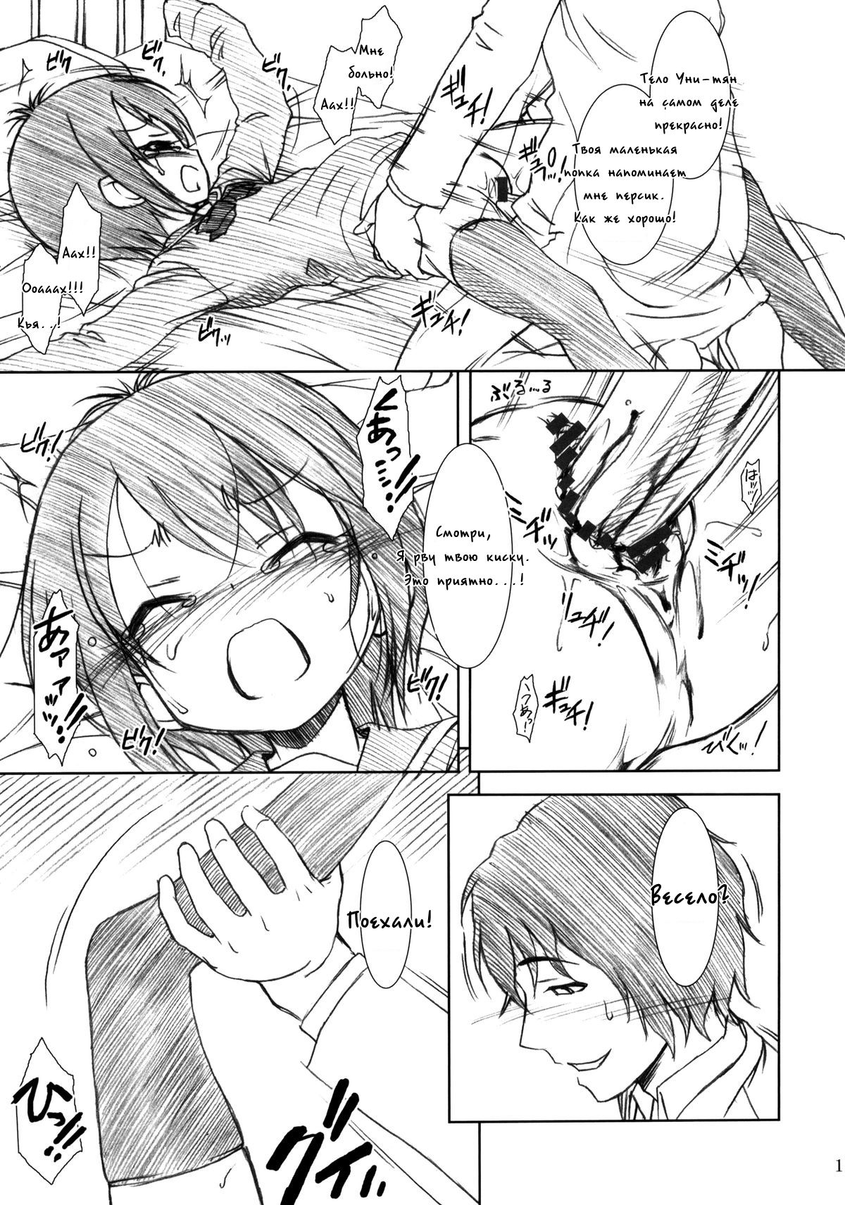 SPEAK LIKE A channel page 12 full
