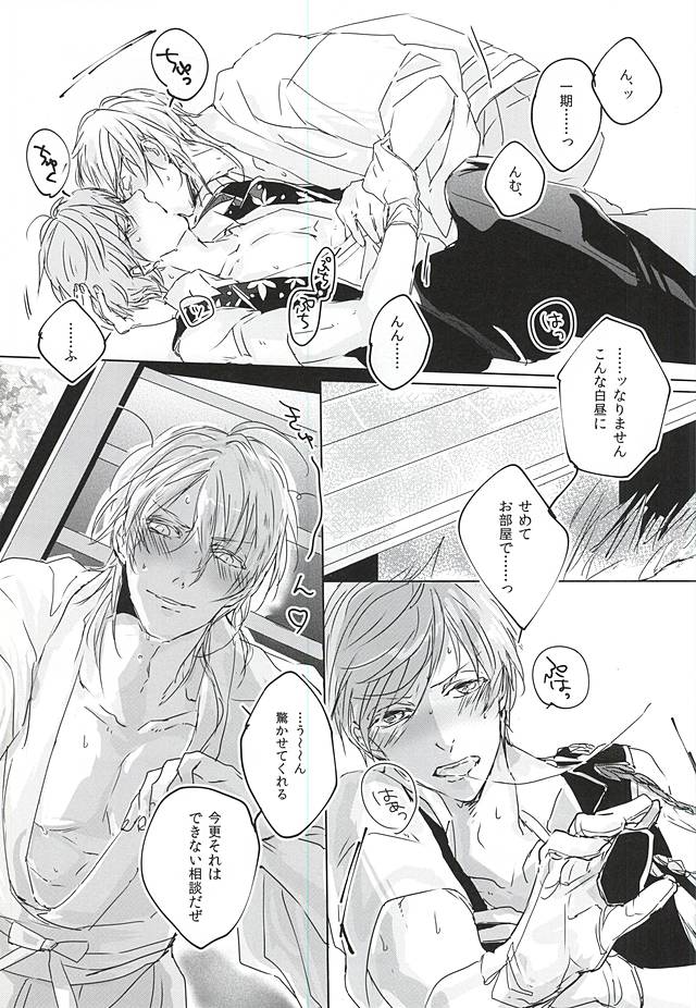 Cool Biz page 12 full