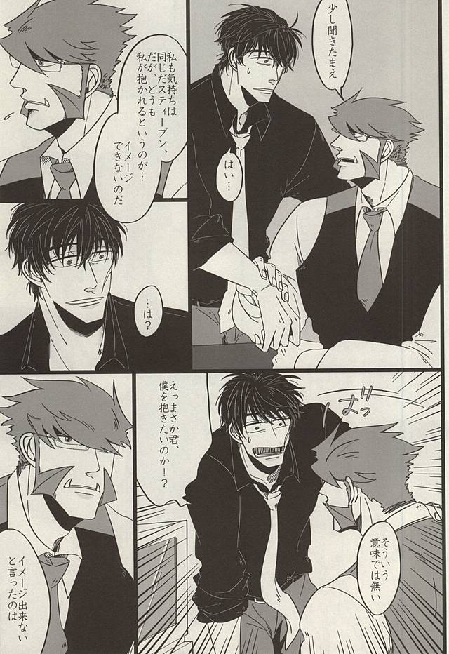 PRIVATE LESSONS page 8 full