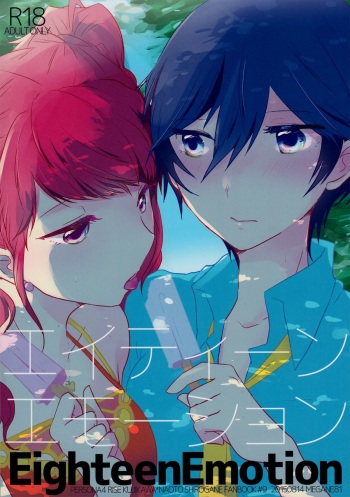 (C88) [MEGANE81 (Shinocco)] Eighteen Emotion (Persona 4) [English] [Yuri-ism] cover