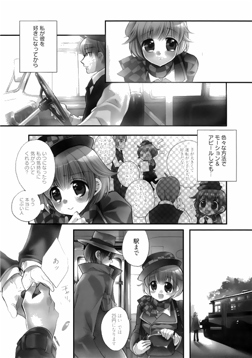 Manga Bangaichi 2010-04 page 10 full