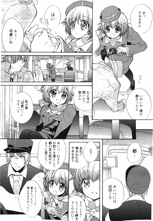 Manga Bangaichi 2010-04 page 11 full