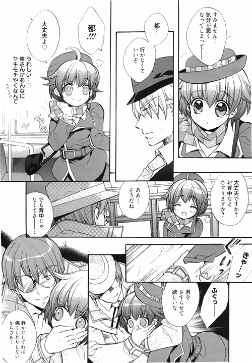 Manga Bangaichi 2010-04 page 12 full