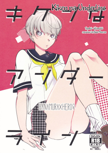 [Sanmon Gossip (Okome)] Kiken na Underline (Persona 4) [Russian] [Witcher000] cover