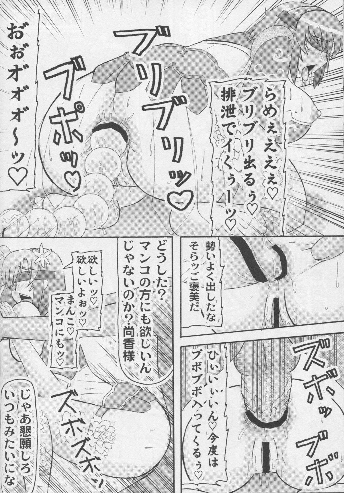 Senrai page 11 full