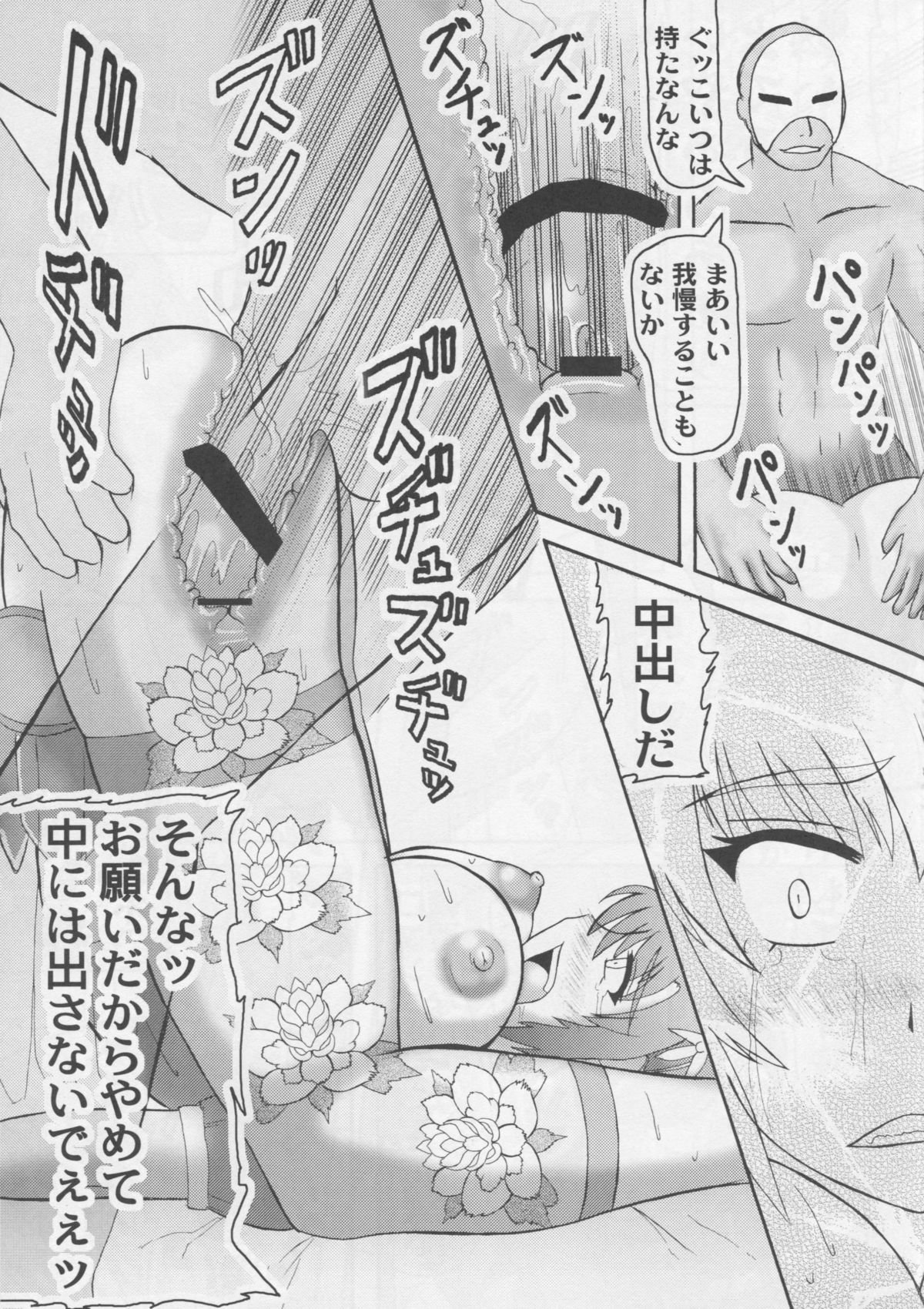 Senrai page 6 full