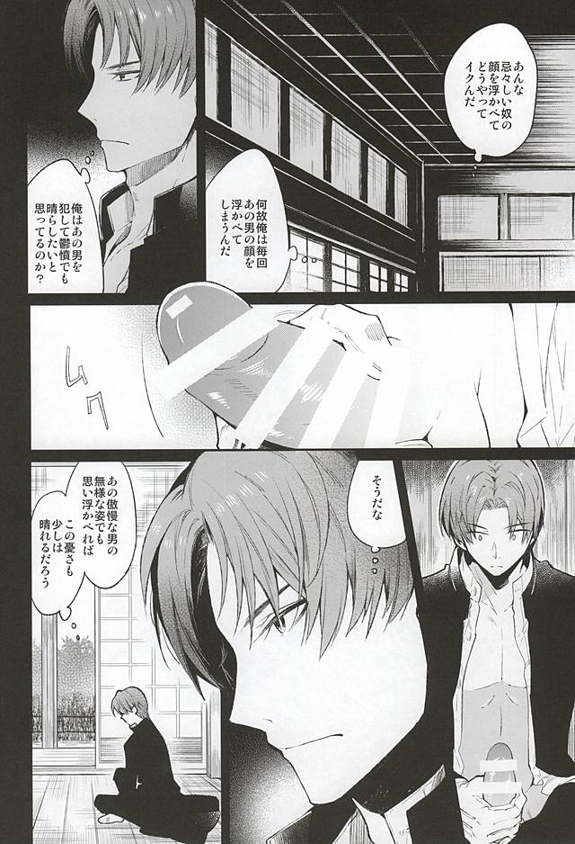刀初処し page 10 full
