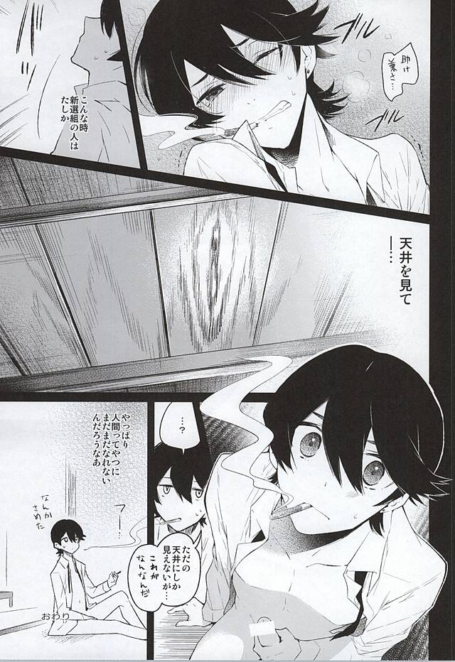 刀初処し page 7 full