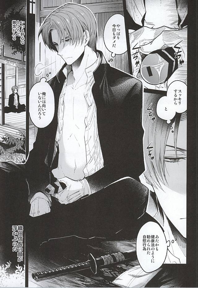 刀初処し page 9 full