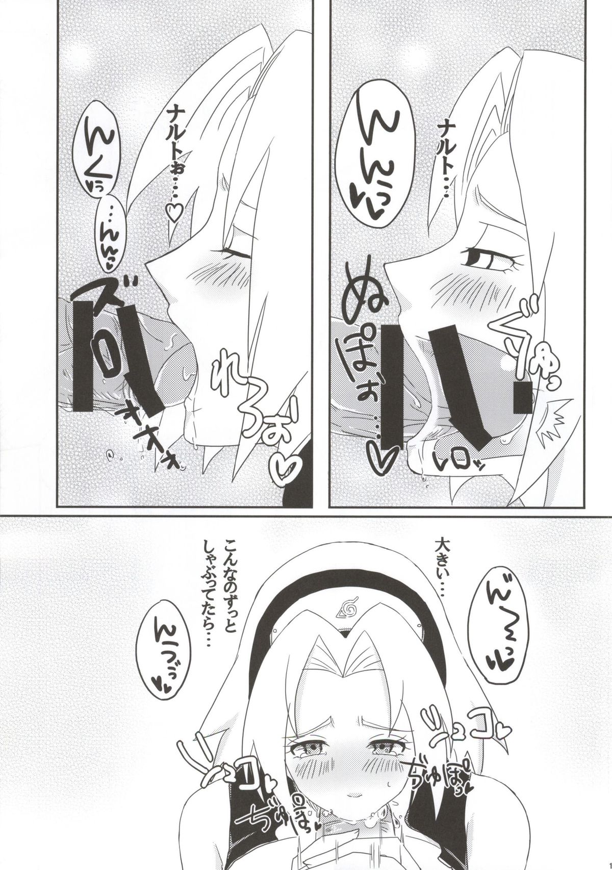 Shinobi no Kokoroe page 11 full