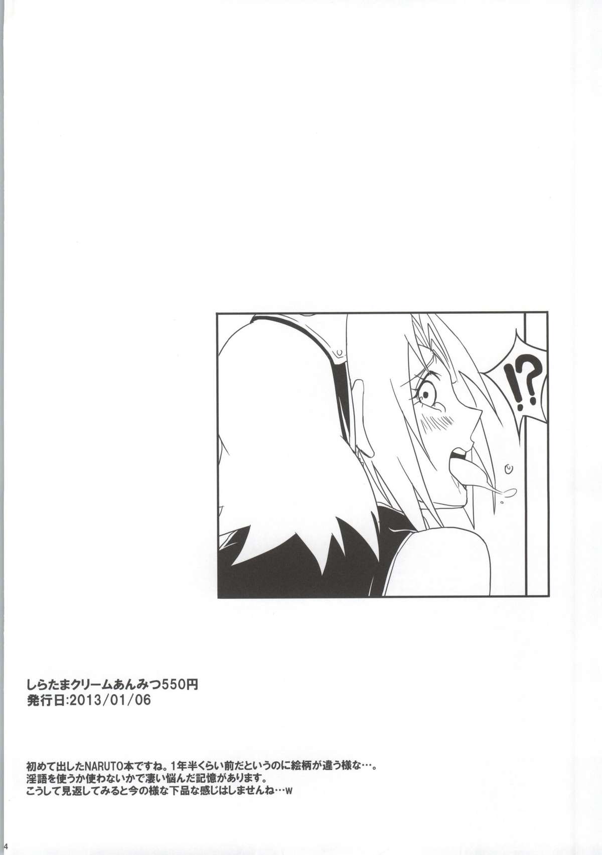 Shinobi no Kokoroe page 4 full