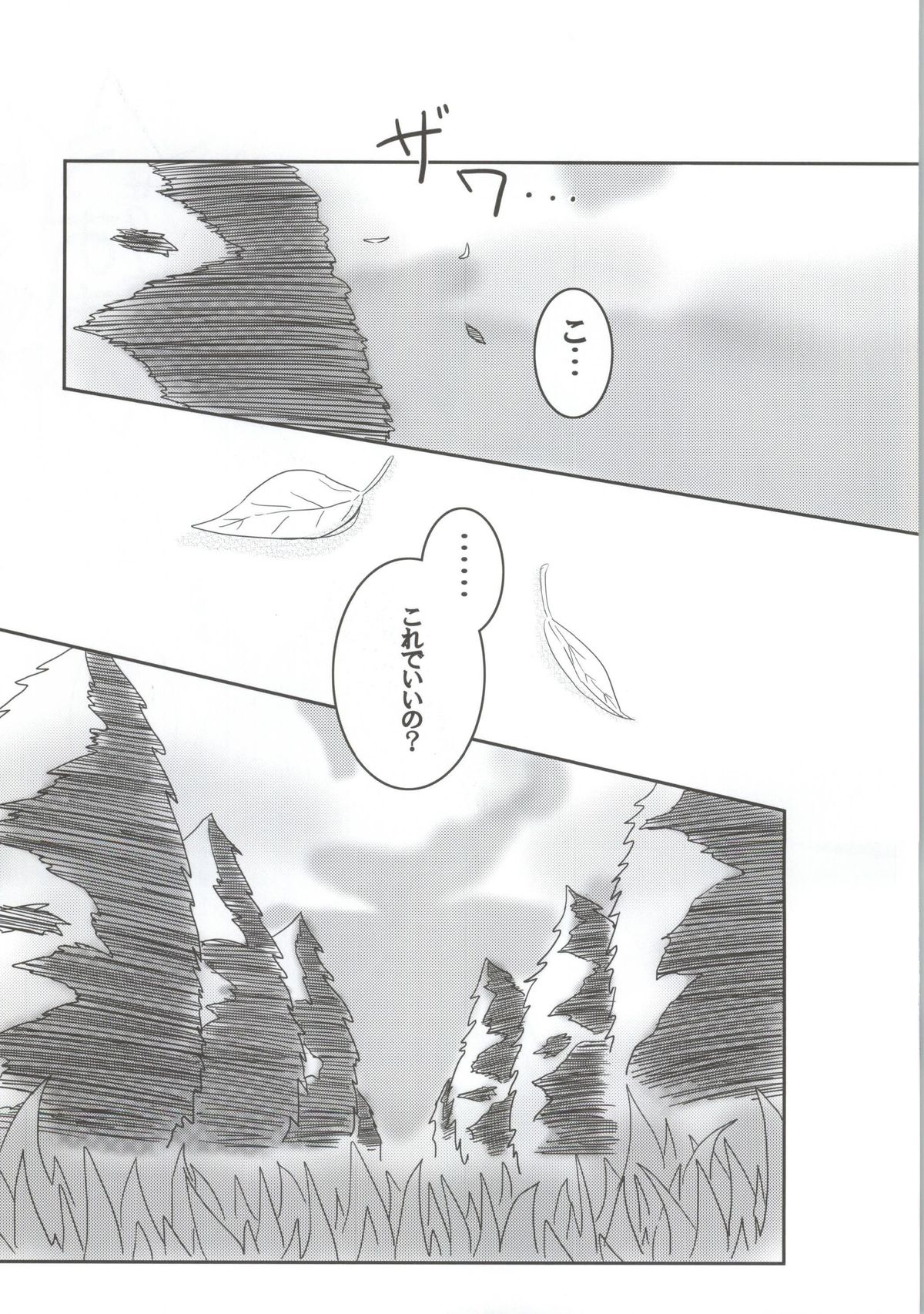 Shinobi no Kokoroe page 5 full