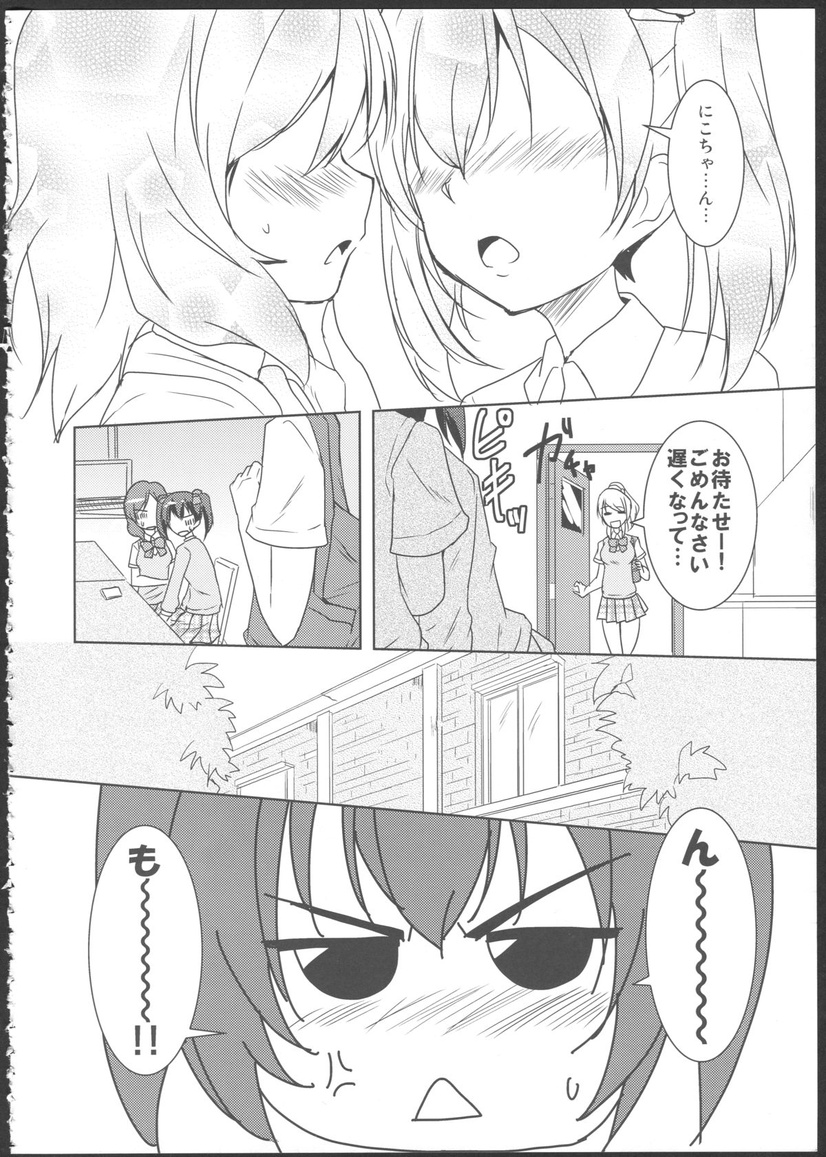 Princess and Panther! page 3 full