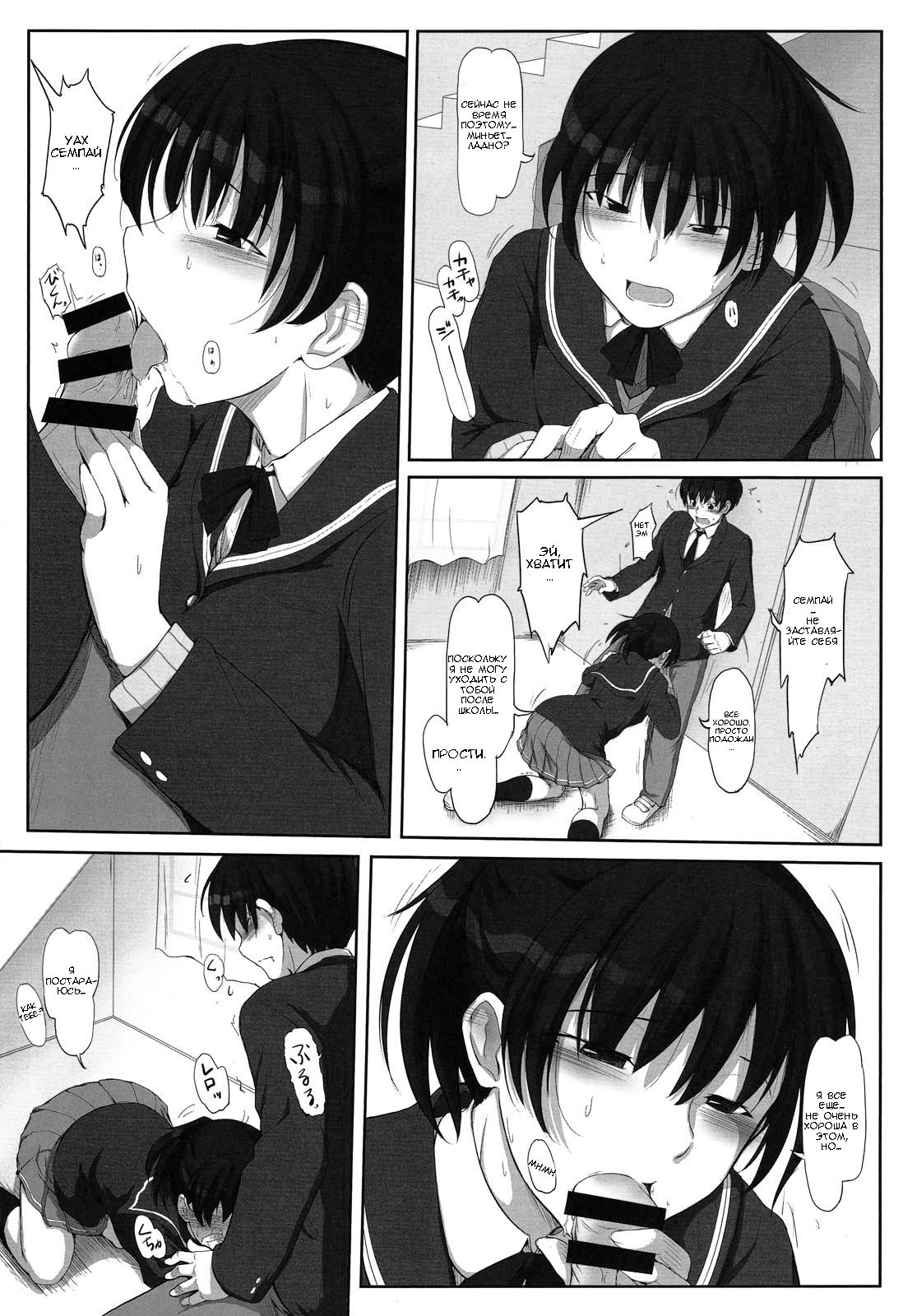 Mikkai 4 - Secret Assignation 4 | Тайное свидание 4 page 2 full