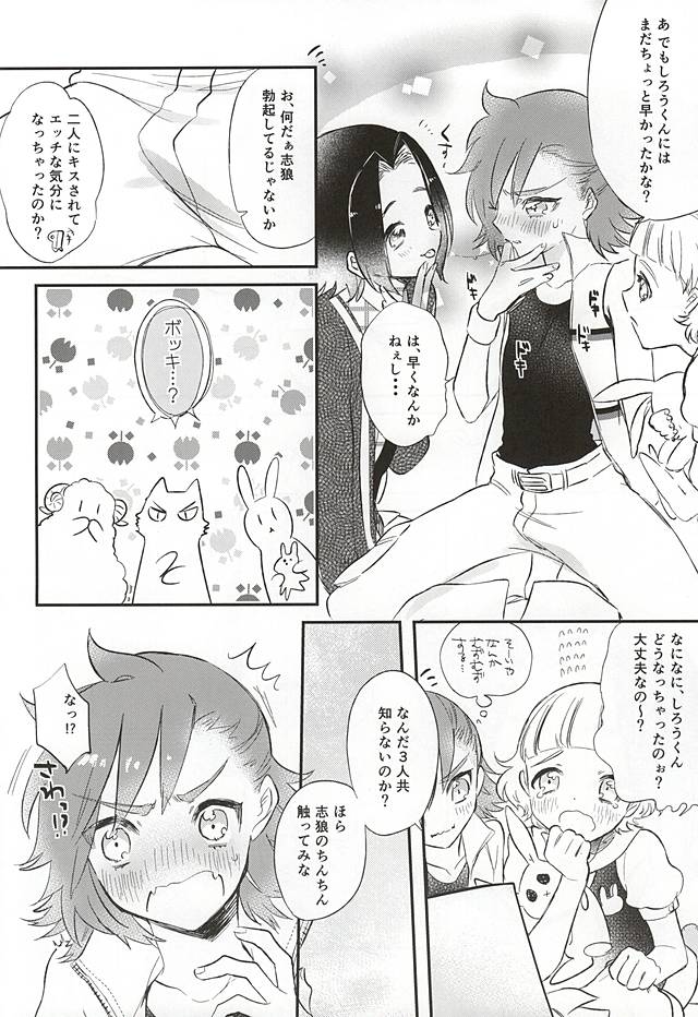 Challenge! Ochinchin Purupuruen ~3-nin nara Dekiru Mo~n~ page 11 full