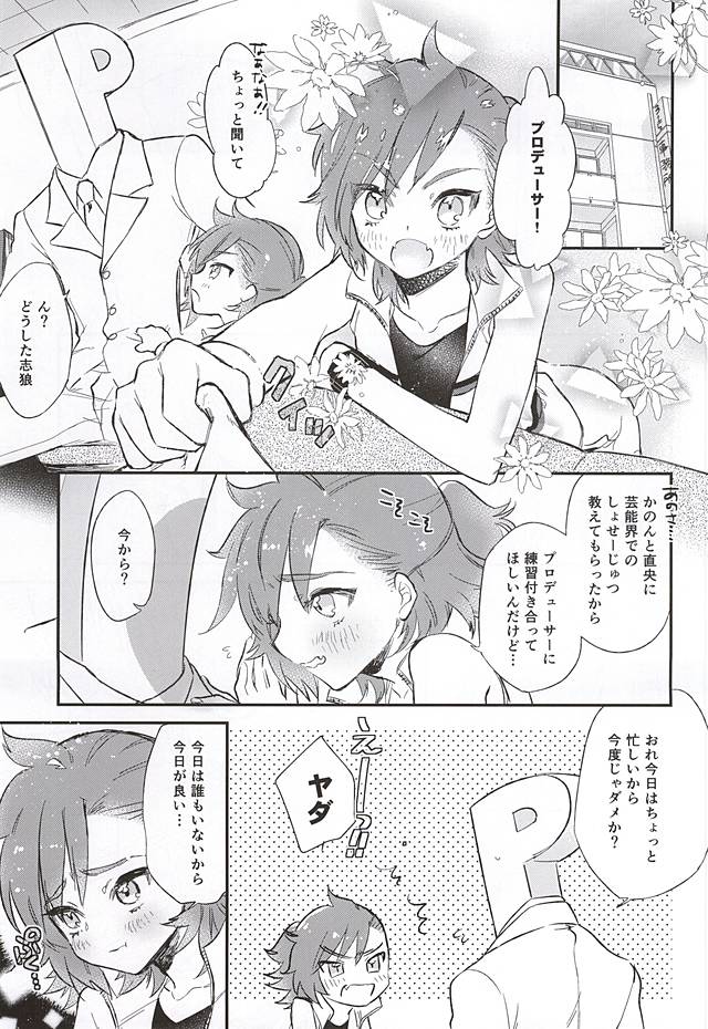 Challenge! Ochinchin Purupuruen ~3-nin nara Dekiru Mo~n~ page 2 full