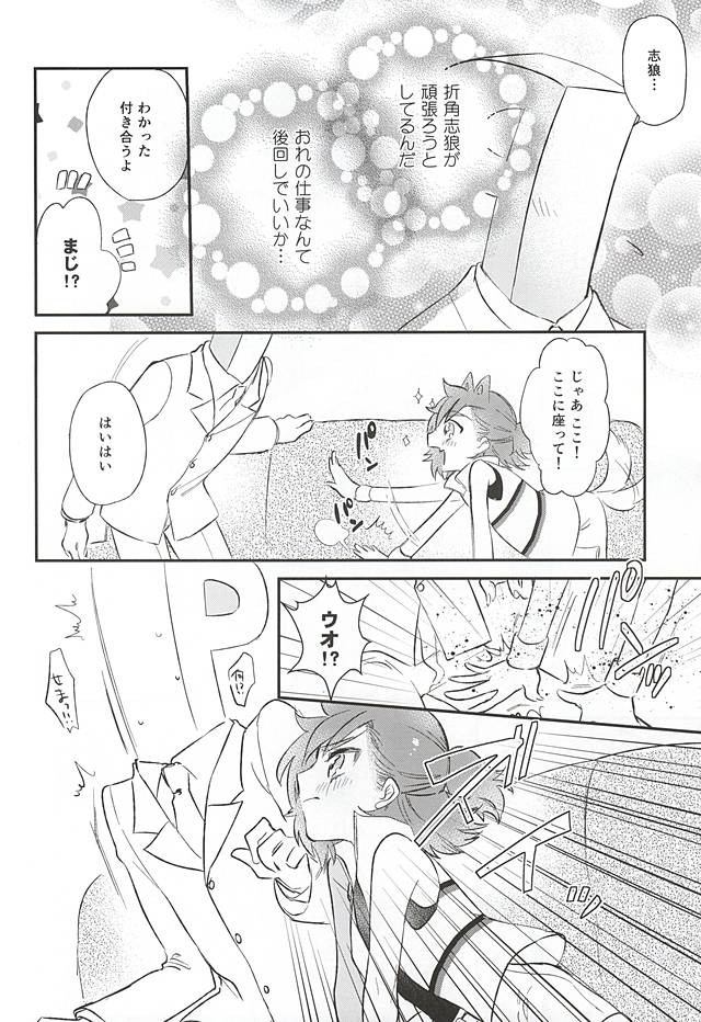 Challenge! Ochinchin Purupuruen ~3-nin nara Dekiru Mo~n~ page 3 full