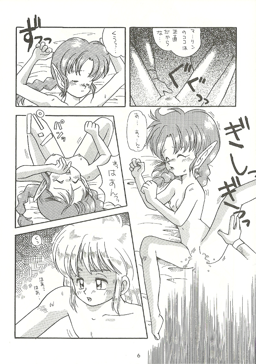 U URABON 2 page 6 full