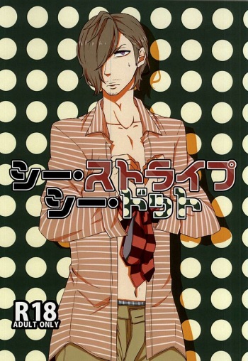 (MIRACLEFESTIV@L!!) [number2. (Nono)] C Stripe C Dot (THE IDOLM@STER SideM) cover