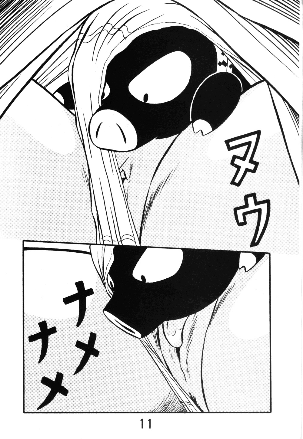Tendou-ke no Musume-tachi - The Ladies of the Tendo Family Vol. 0 | Las Chicas de la Familia Tendo page 11 full
