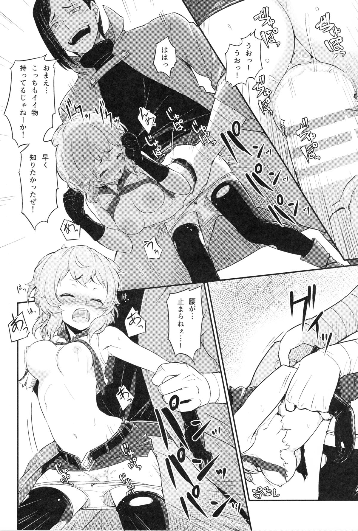 Pallum no Tokubetsu na Tsukaikata page 11 full