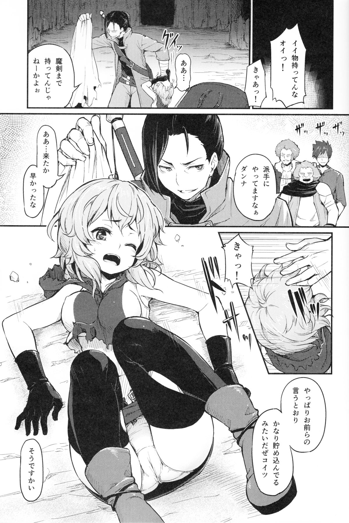 Pallum no Tokubetsu na Tsukaikata page 2 full