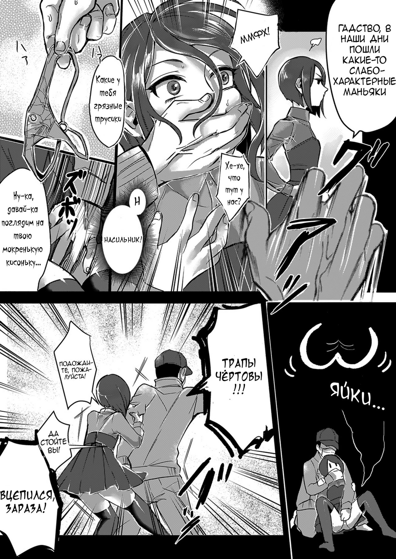 Hentai Boshuuchuu | Perverts Wanted page 4 full