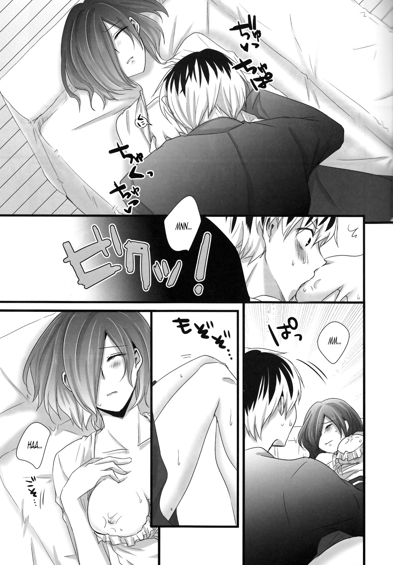 Touka-chan ga Mezamenai!! page 11 full