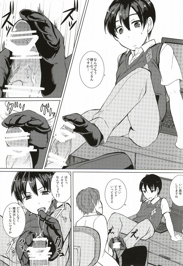 Pa Pa Pa Pa Paradise !! page 10 full