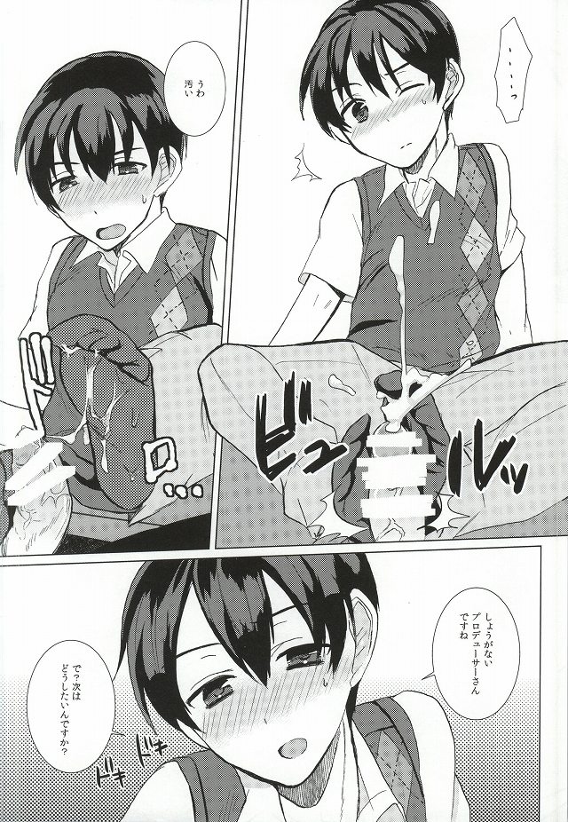 Pa Pa Pa Pa Paradise !! page 11 full
