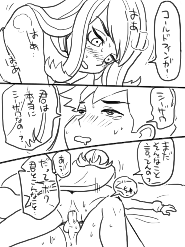 SHEZOW page 10 full