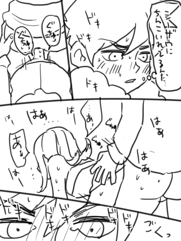 SHEZOW page 12 full