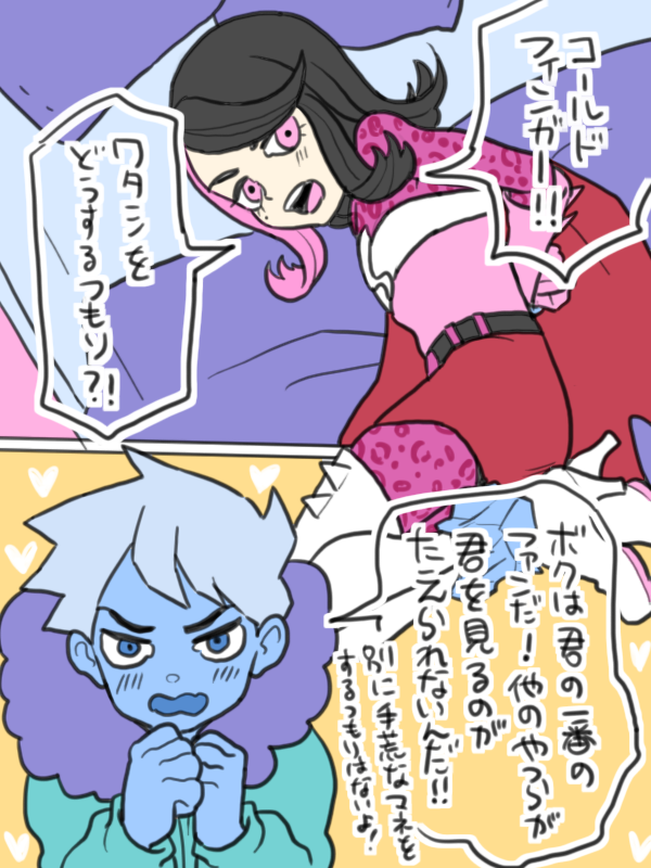 SHEZOW page 2 full