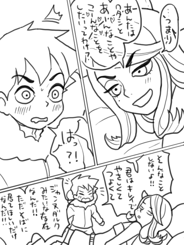 SHEZOW page 3 full