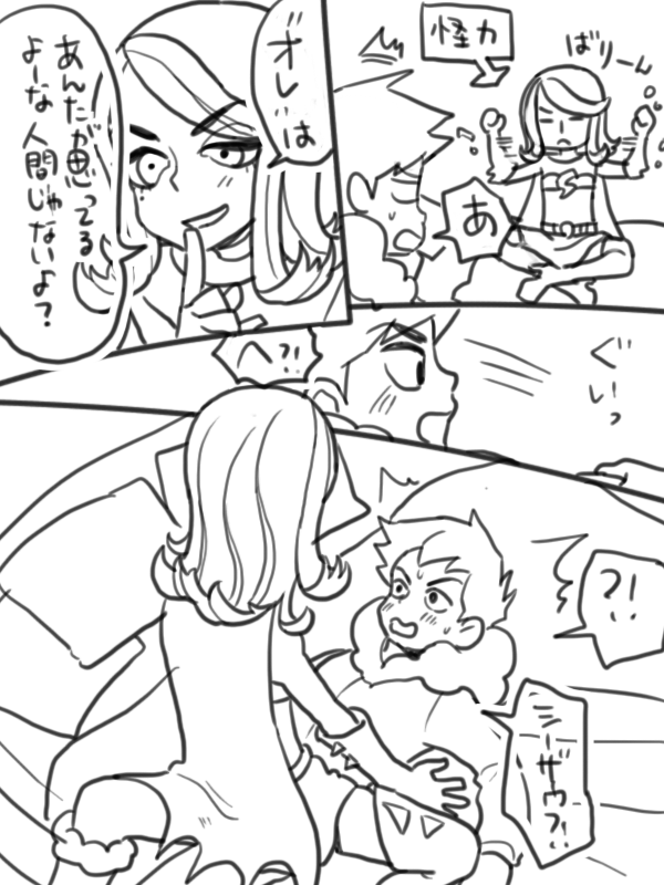 SHEZOW page 4 full
