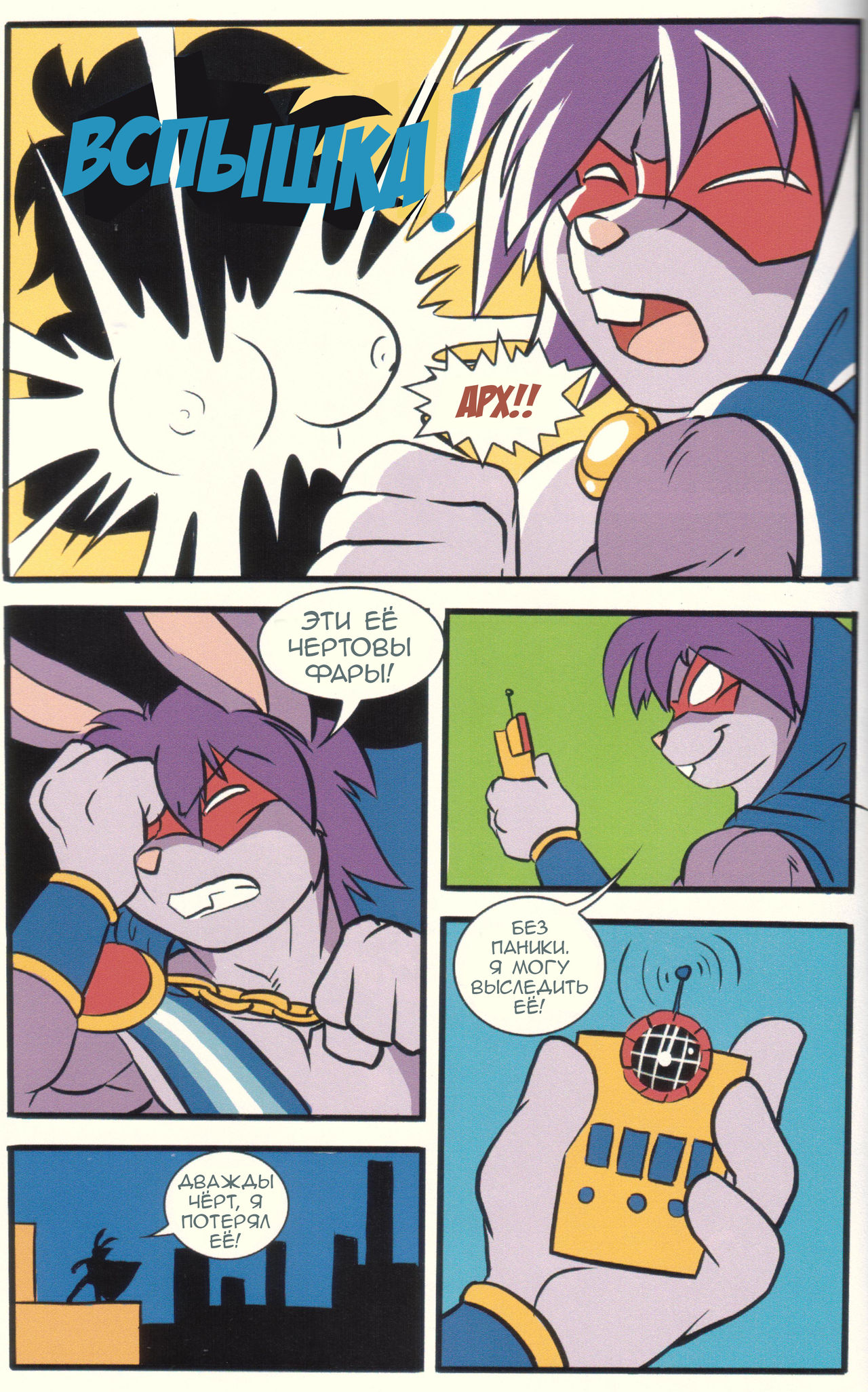 Leather Lad page 12 full