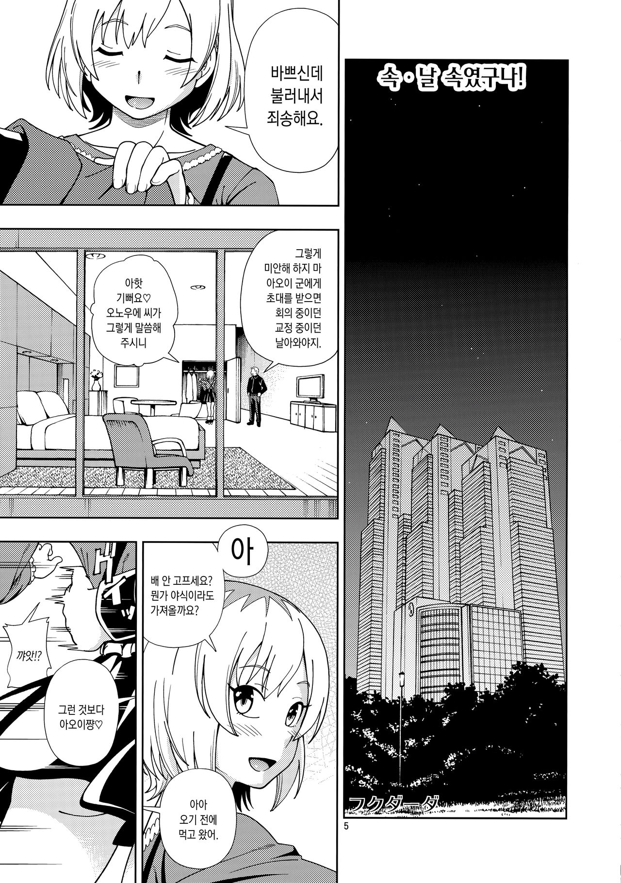 OIBAKO page 4 full