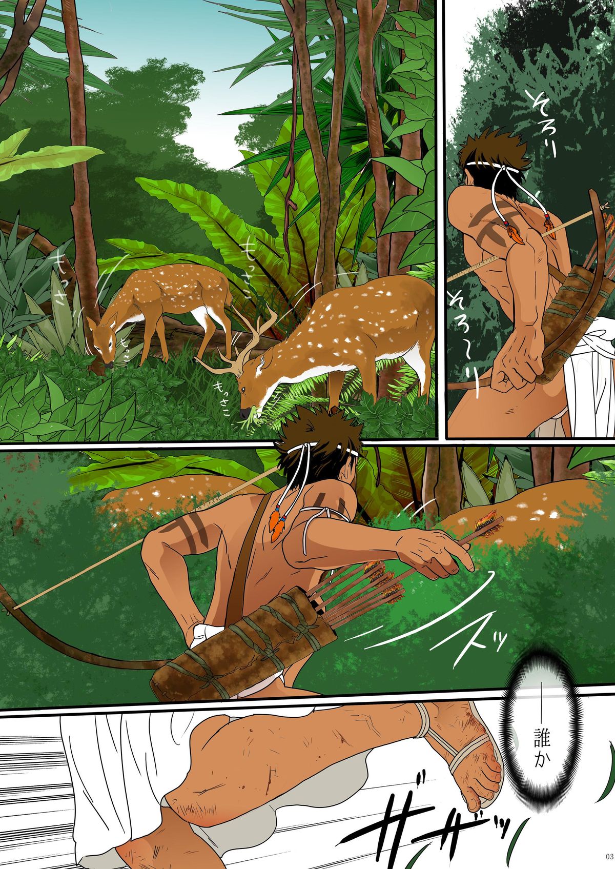 Ikenie wa Ninpu page 2 full