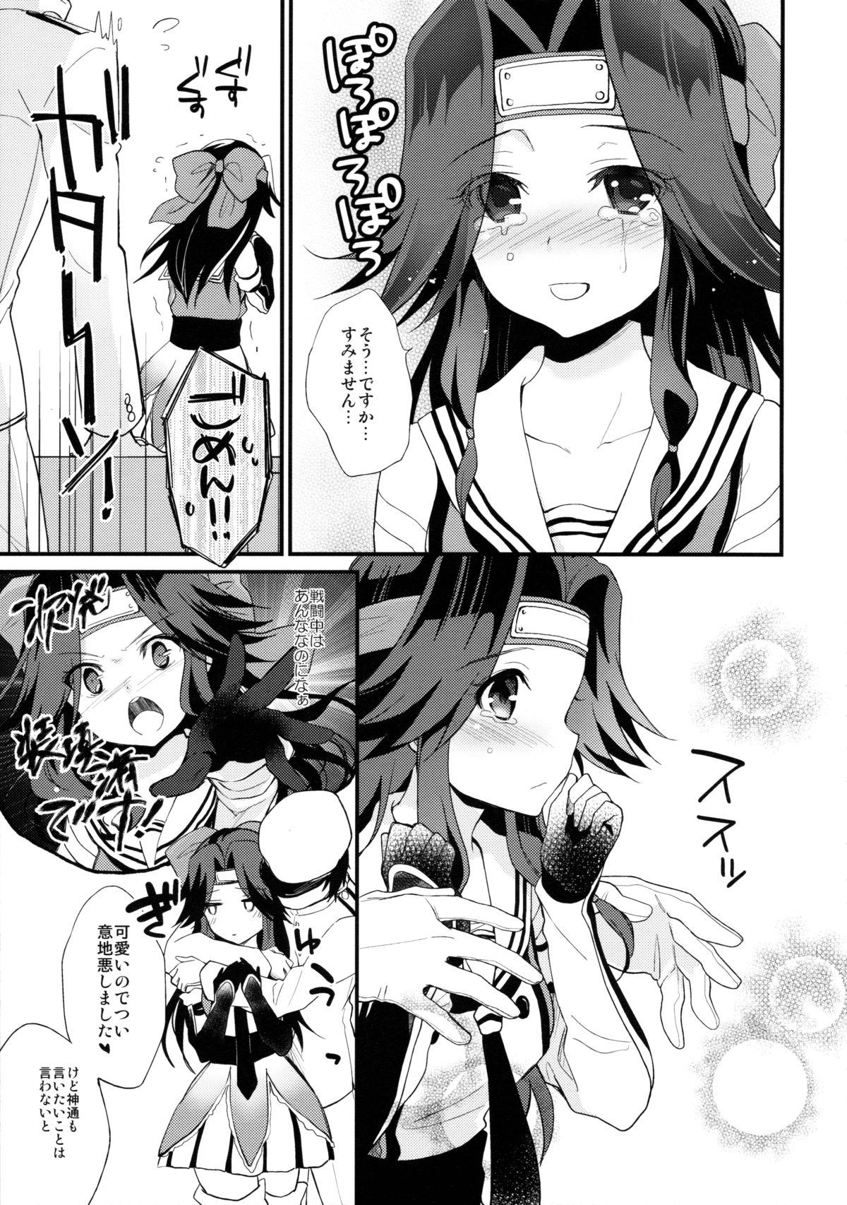 Jintsuu Sairoku 2014 Mou Ichigeki kurai Dekimasu! page 7 full