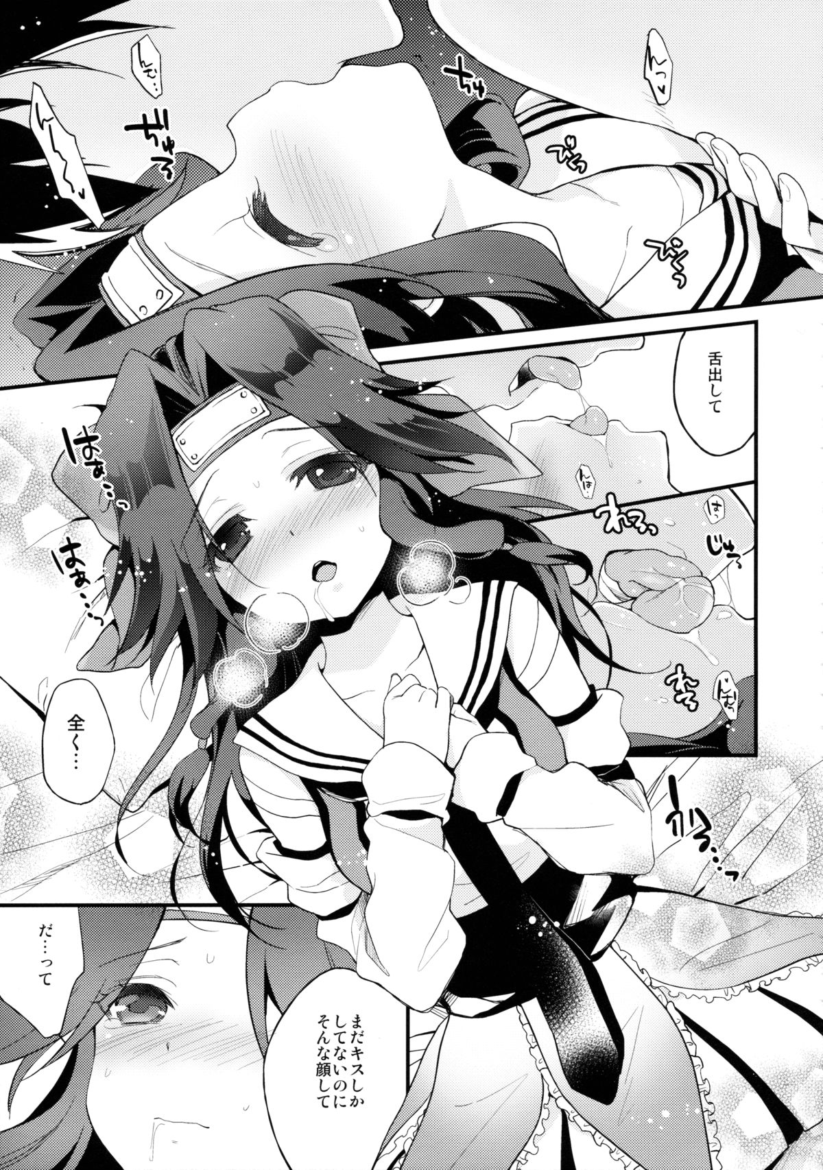 Jintsuu Sairoku 2014 Mou Ichigeki kurai Dekimasu! page 9 full
