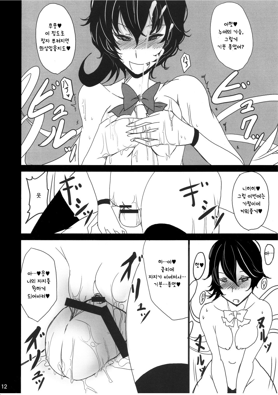 NNN page 11 full