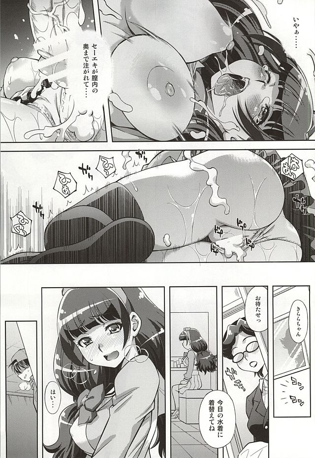 Okakugo wa Yoroshikute page 12 full