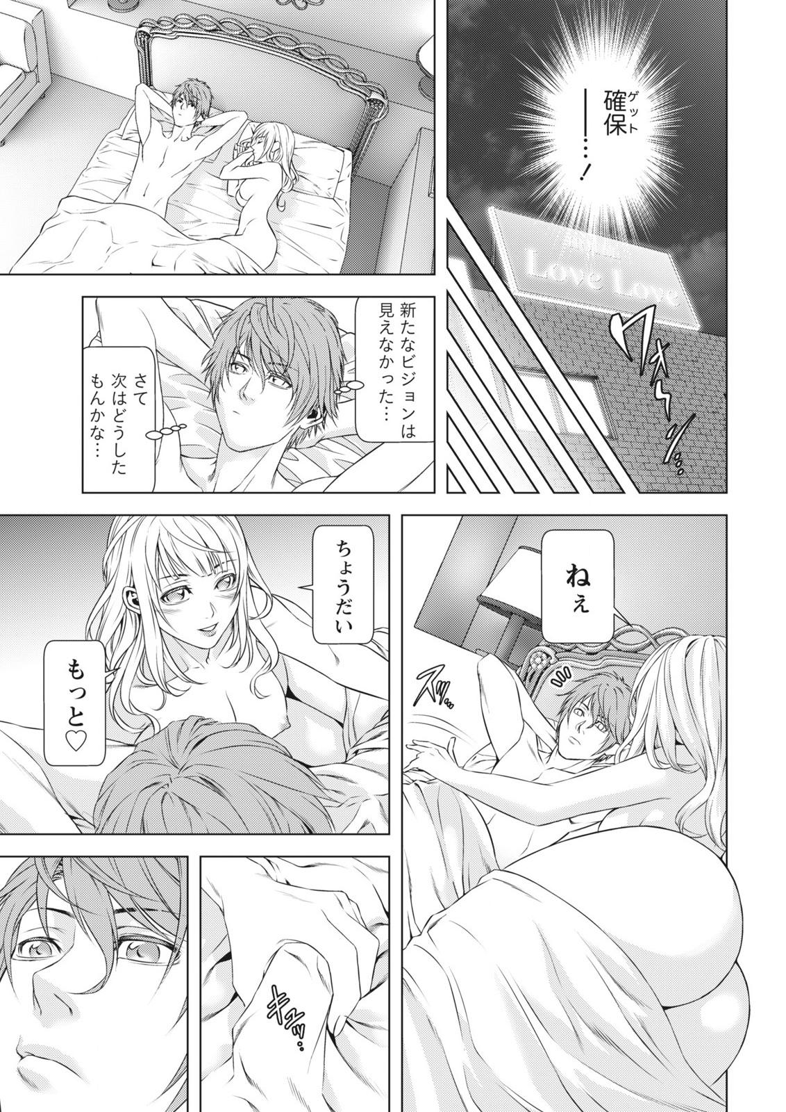 Monthly Vitaman 2015-10 page 11 full